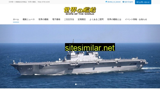 ships-net.co.jp alternative sites