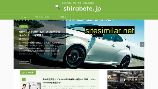 shirabete.jp alternative sites