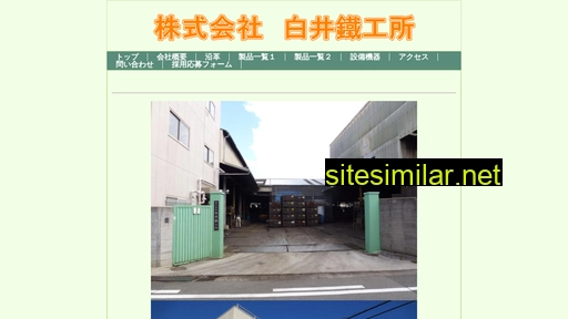 Shirai similar sites