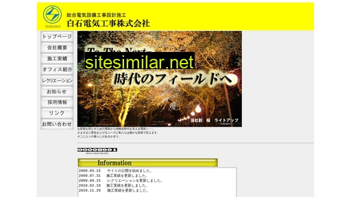 shiraishi-denki.co.jp alternative sites