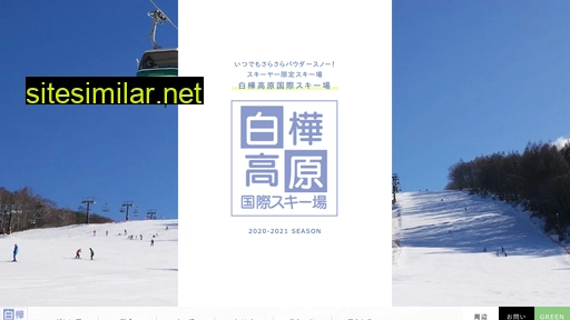 Shirakaba-ski similar sites