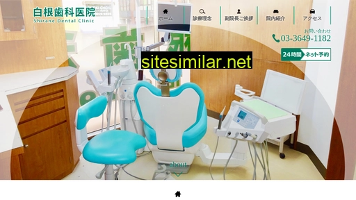 shirane-dental-clinic.jp alternative sites