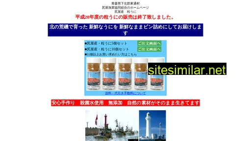 shiriya.or.jp alternative sites