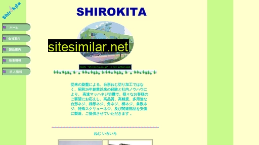 shirokita.co.jp alternative sites