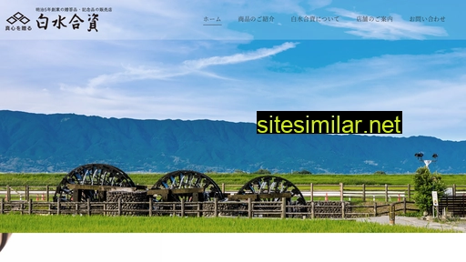 shiromizu.jp alternative sites
