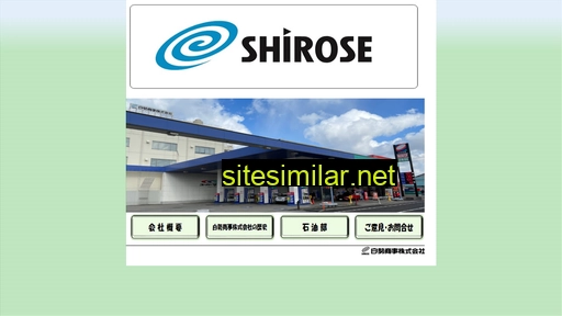 shirose.co.jp alternative sites