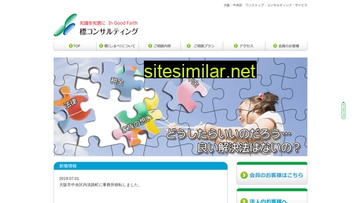shirube.jp alternative sites