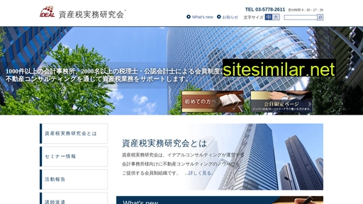 shisanzei-j.jp alternative sites