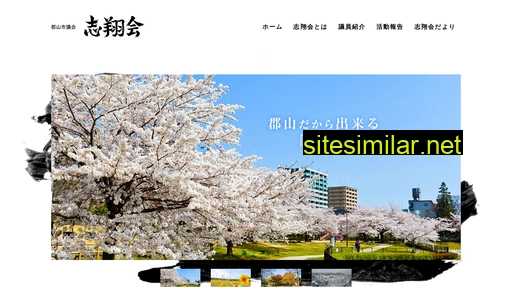 shishoukai.jp alternative sites