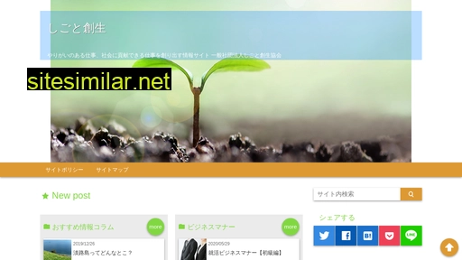 shiso.co.jp alternative sites