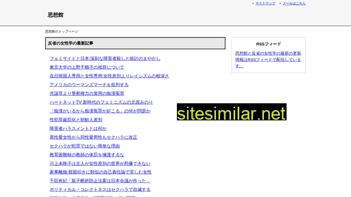 shisokan.jp alternative sites