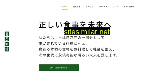 shizenkaiki.jp alternative sites