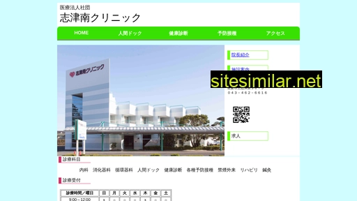 shizunan.jp alternative sites
