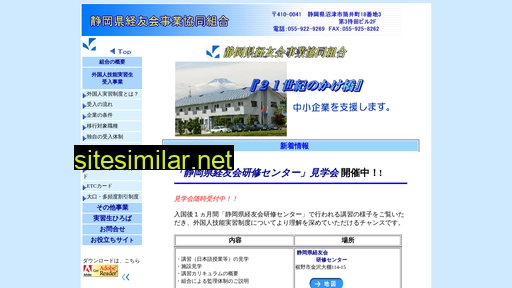 Shizuoka-keiyukai similar sites
