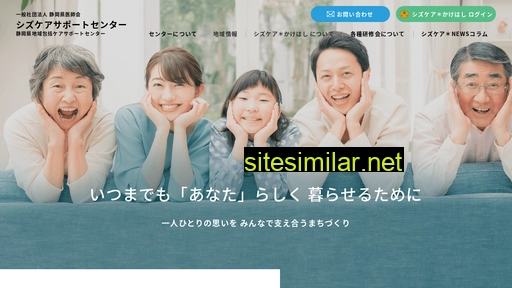 shizuoka-med.or.jp alternative sites