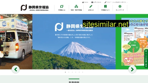 Shizuoka-rofukukyo similar sites