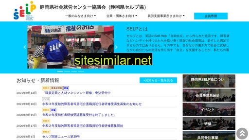 Shizuoka-selp similar sites