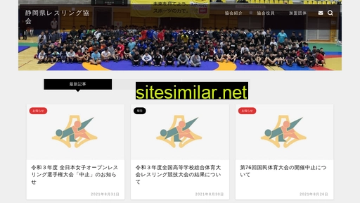 shizuoka-wrestling.jp alternative sites