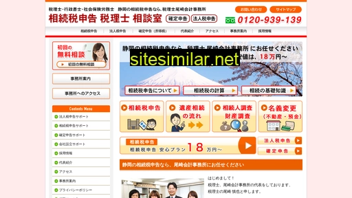 Shizuoka-zeirishi similar sites