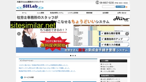 shlab.jp alternative sites