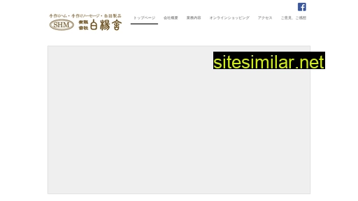 shm-hakuyosha.co.jp alternative sites