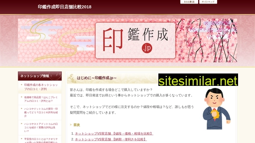 shocolat.jp alternative sites