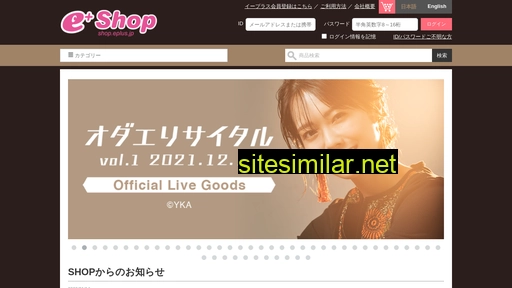 shop.eplus.jp alternative sites