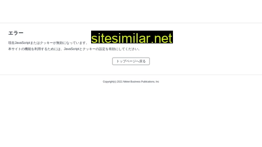 shop.nikkeibp.co.jp alternative sites