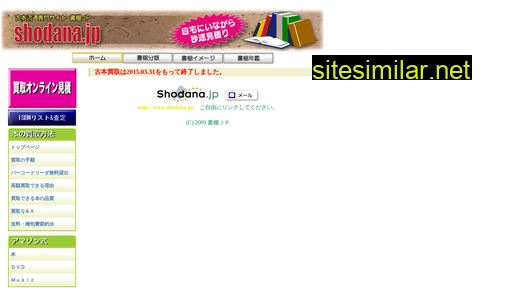 shodana.jp alternative sites