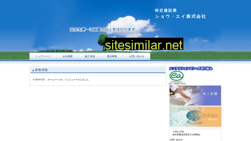 shoei-core.co.jp alternative sites
