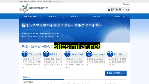 shoeichemical.co.jp alternative sites