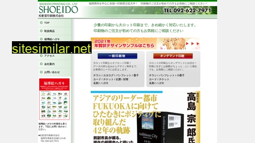 shoeido-print.co.jp alternative sites