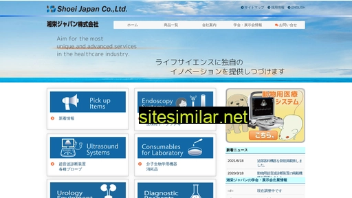 shoeijapan.co.jp alternative sites