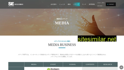 shoeisha.co.jp alternative sites