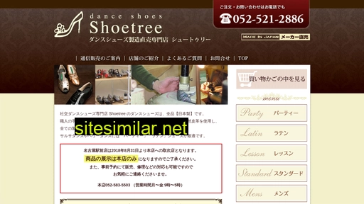 Shoetree similar sites
