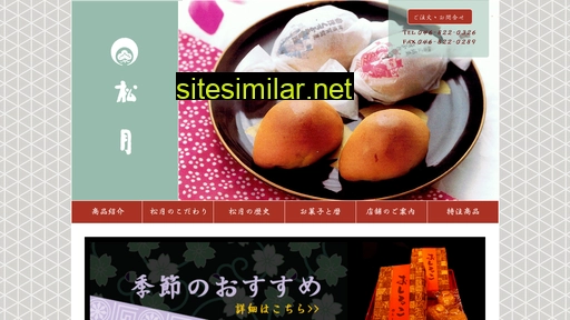 shogetu.jp alternative sites