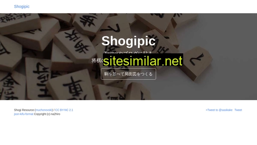 shogipic.jp alternative sites