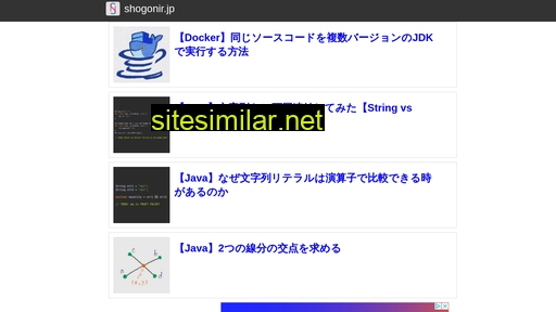 shogonir.jp alternative sites