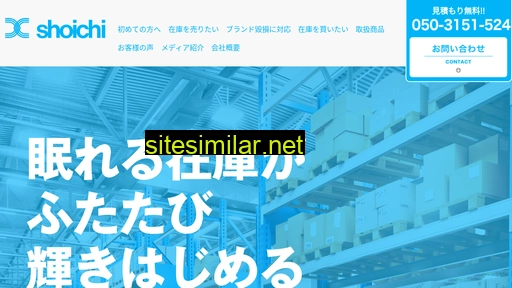 shoichi.co.jp alternative sites