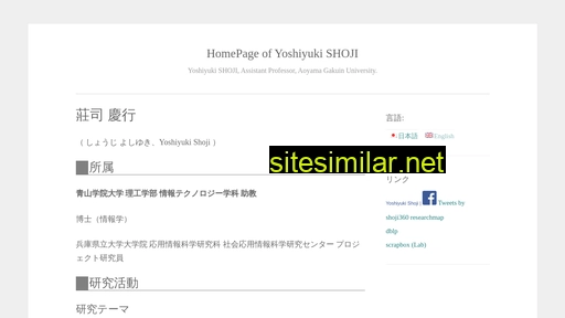 shoji-lab.jp alternative sites