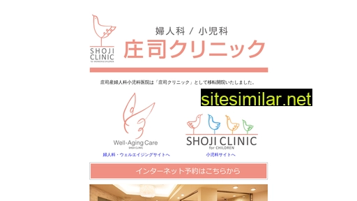 shojiclinic.jp alternative sites