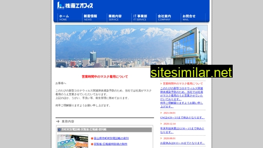 shoko-office.co.jp alternative sites