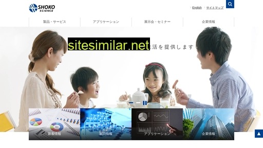 shoko-sc.co.jp alternative sites