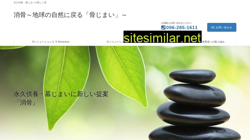 shokotsu.jp alternative sites