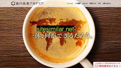 shoku-academia.jp alternative sites