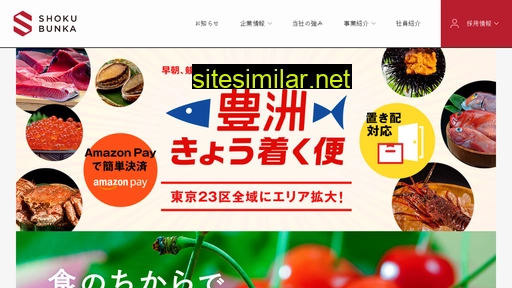 shokubunka.co.jp alternative sites