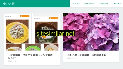 shokugoto.jp alternative sites