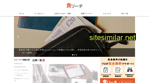 shokureach.jp alternative sites