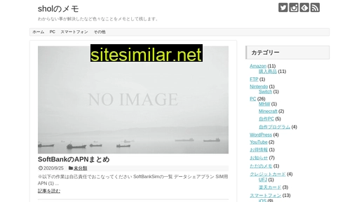 shol.jp alternative sites