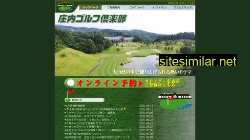 shonai-golf.jp alternative sites